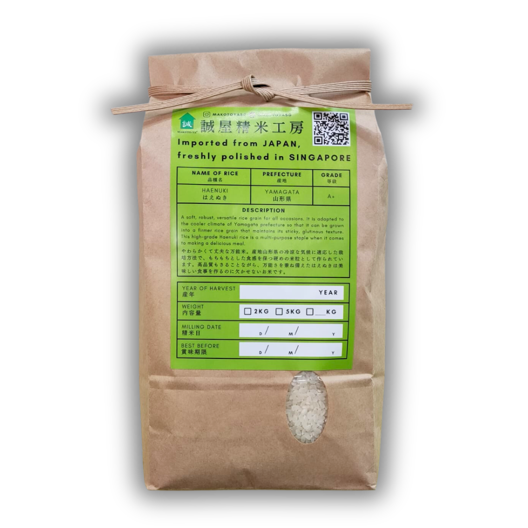 Honata Rice Rice – Makoto-Ya Singapore
